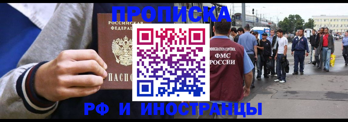 прописка для военкомата в Лабытнанги