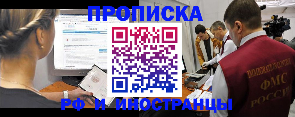 временная регистрация госуслуги в Лабытнанги