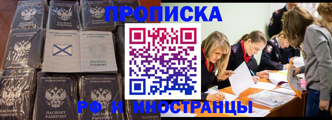 временная регистрация 2025 в Лабытнанги